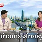ช่อง32สดวันนี้